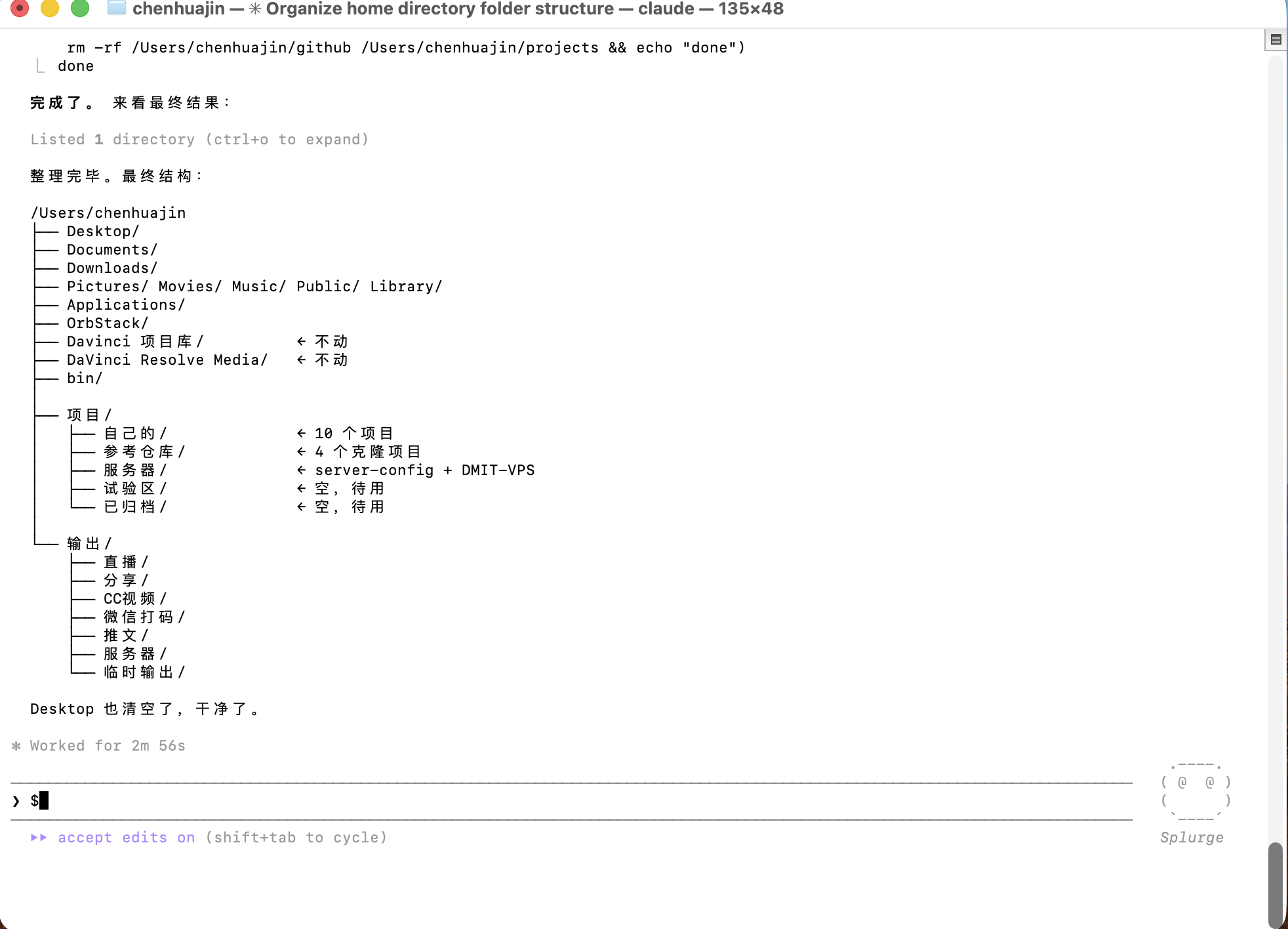 从 Notion 重度用户到让 AI 帮我整理电脑