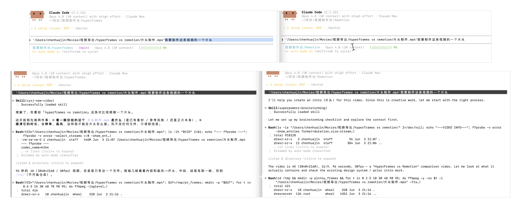 Hyperframes 与 Remotion 同条件实测设置