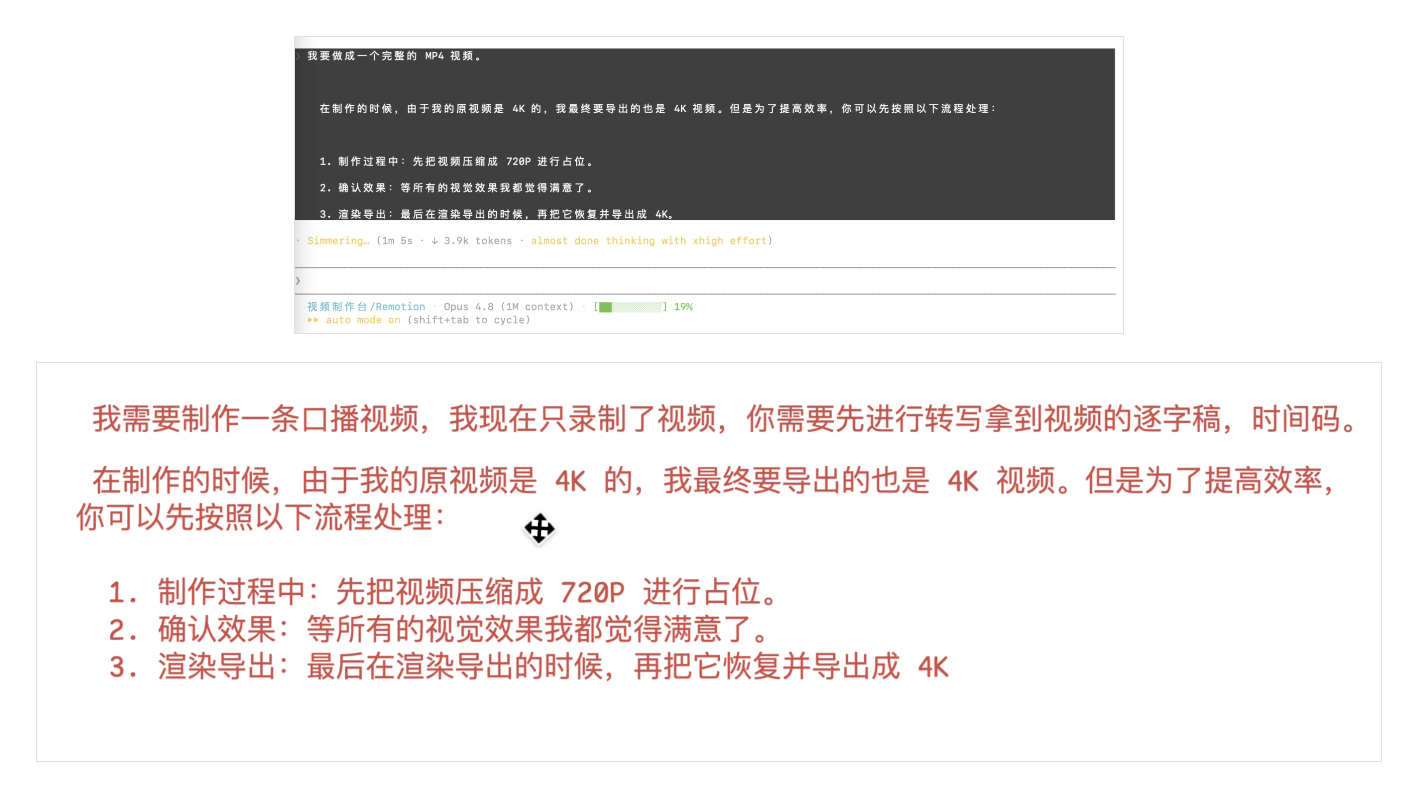 透明叠加层与完整 MP4 产物形态对照