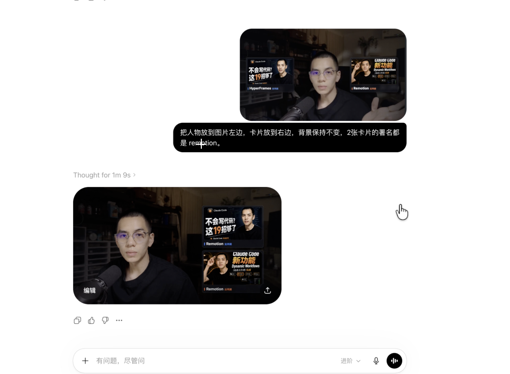 用生图模型辅助表达画面修改